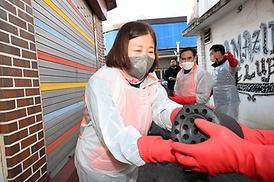 2022 사랑의 연탄 나눔 봉사활동