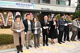 탑석센트럴자이아파트 경로당 개소식