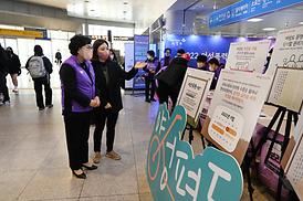 여성폭력 추방 캠페인