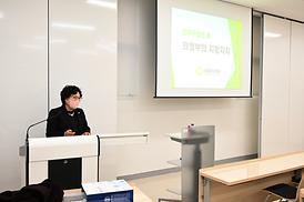 의정부을지대학교 특강