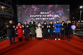 의정부 제야행사