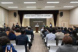 사회복지계 신년하례회