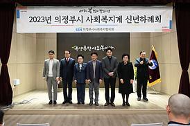 사회복지계 신년하례회