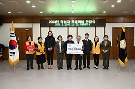 2023년도 적십자 특별회비 납부