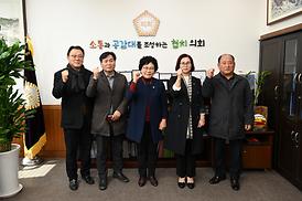 경기언론사협회 내방