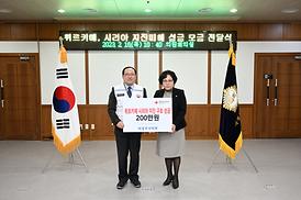 튀르키예, 시리아 지진 피해 성금 전달식