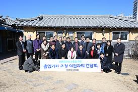 출입기자 의원과의 간담회 개최