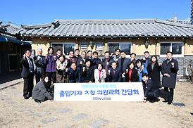 출입기자 의원과의 간담회 개최