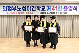 노성야간학교 제41회 졸업식