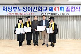 노성야간학교 제41회 졸업식