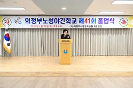 노성야간학교 제41회 졸업식