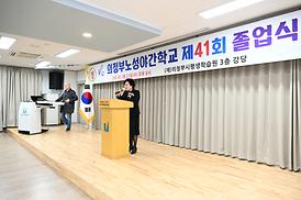 노성야간학교 제41회 졸업식
