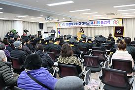 노성야간학교 제41회 졸업식