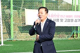 의정부시 축구협회 안전기원제