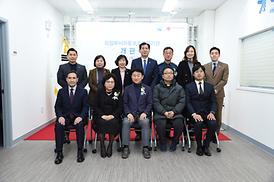 아동보호전문기관 개소식