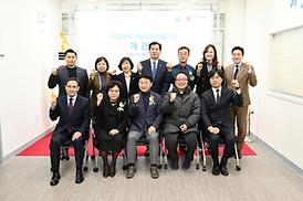 아동보호전문기관 개소식