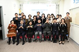 아동보호전문기관 개소식