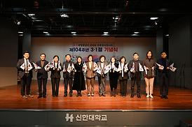 제104주년 3.1절 기념식