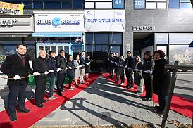 고산동 현장 민원실 개소