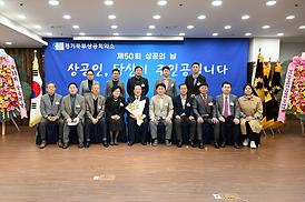 제50회 상공의날