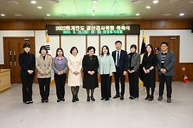 2022회계연도 결산검사위원 위촉식