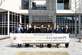 성남시의회 의정부도서관 견학