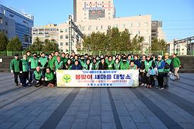 봄맞이 새마을 대청소