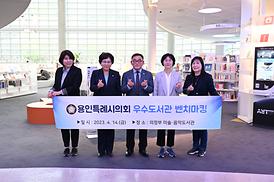 용인특례시의회 우수도서관 벤치마킹(의정부미술도서관,음악도서관)