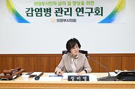 감염병 관리 연구회