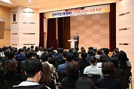 상하이밍 주한중국대사 인사이트 강의