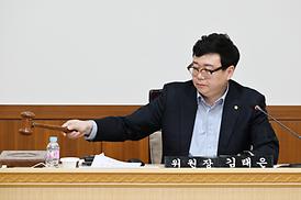 제321회 임시회 폐회중 제2차 운영위원회