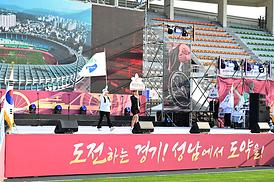 경기도장애인체육대회