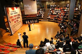 의정부시-신한대학교 관광발전 포럼