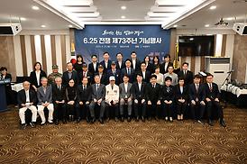 6.25 전쟁 제73주년 기념식