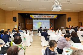 송산3동 주민자치회 주민총회