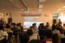 의정부1동 주민자치회 주민총회