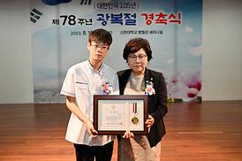 제78회 광복절 경축식