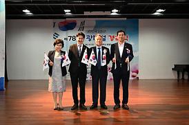 제78회 광복절 경축식