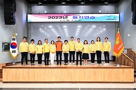 2023 을지훈련 기관 방문