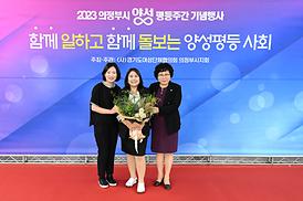 양성평등주간 기념행사