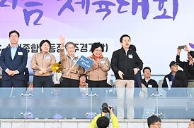 경기도 시.군 의회 의원 한마음 체육대회