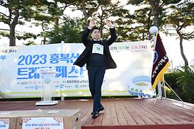 2023 홍복산 힐링 트레킹 페스티벌