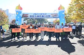 2023 홍복산 힐링 트레킹 페스티벌