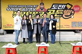 제1회 충의공 예술제