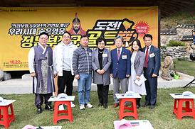 제1회 충의공 예술제