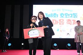 제8회 호원2동 한마음 축제