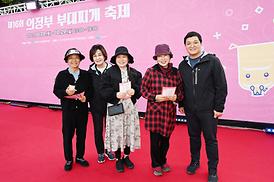 제16회 의정부 부대찌개 축제