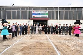 의정부시자원봉사센터 개소식