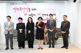 의정부시자원봉사센터 개소식