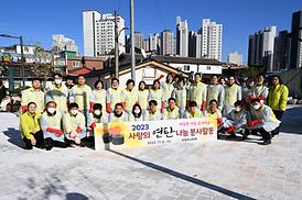 의정부시의회 연탄봉사 활동